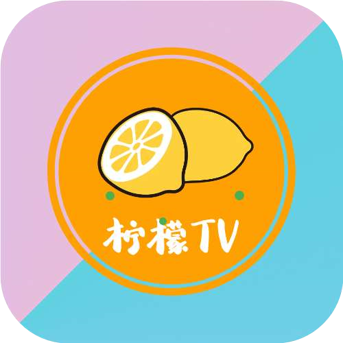 柠檬TV无广告谷歌版