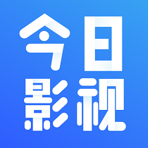 今日影视版官网app下载