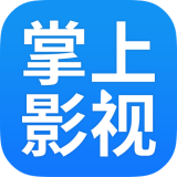 掌上影视大全2024官方网站