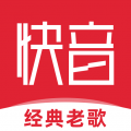 快音免费版老版本