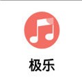 极乐音乐一键下载