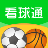 看球通直播网页版官网入口