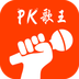 PK歌王网页版网登录入口