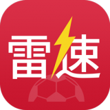 雷速体育下载2024