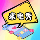 铃声剪极速版下载安装