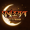 月光雕刻师中文版版本下载
