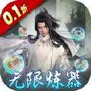 万剑至尊免费下载boss模式版