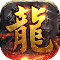 超变烈焰复古传奇纯单机版