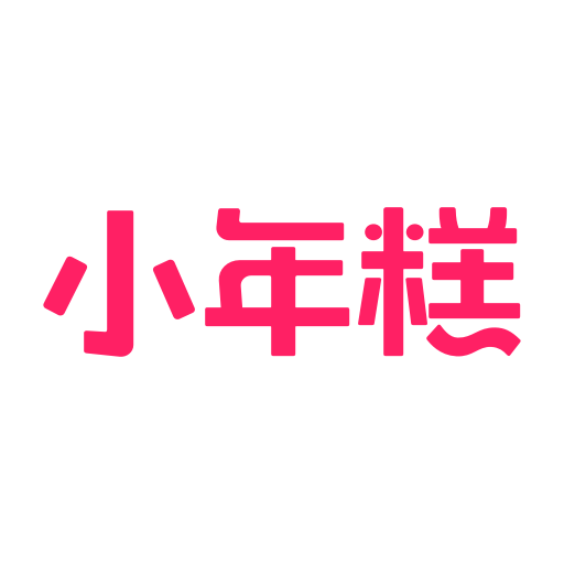 小年糕8.2.8免广告版