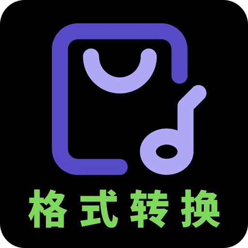 音频格式转换网页版登录入口