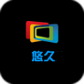 悠久影视下载和安装